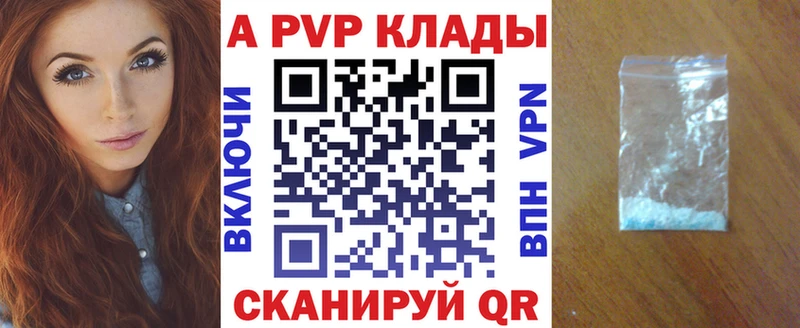 APVP крисы CK  Купить  Канаш 