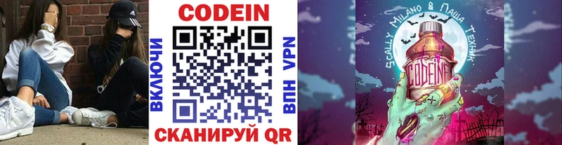 Купить закладки  Канаш  Кодеин напиток Lean (лин) 