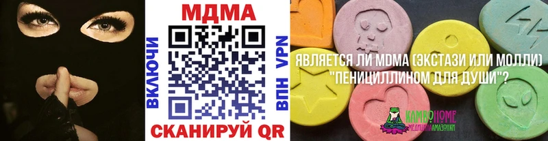 МДМА VHQ  Купить закладки  Канаш 