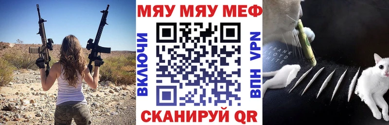 Купить закладки  Канаш  МЕФ мяу мяу 