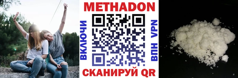 МЕТАДОН VHQ  Купить  Канаш 